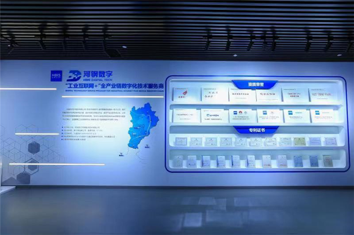 国企改革三年行动看河北① 河钢数字以“科改示范行动”为契机，深化改革创新，提供数字技术服务