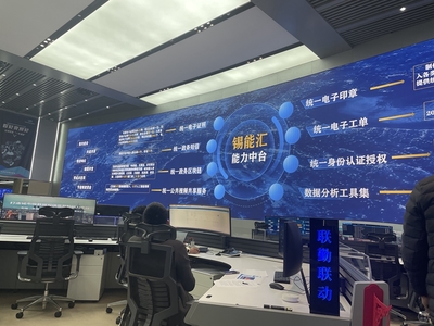 数字无锡 网络强省调研行，智慧城市助力数字服务成果人人共享